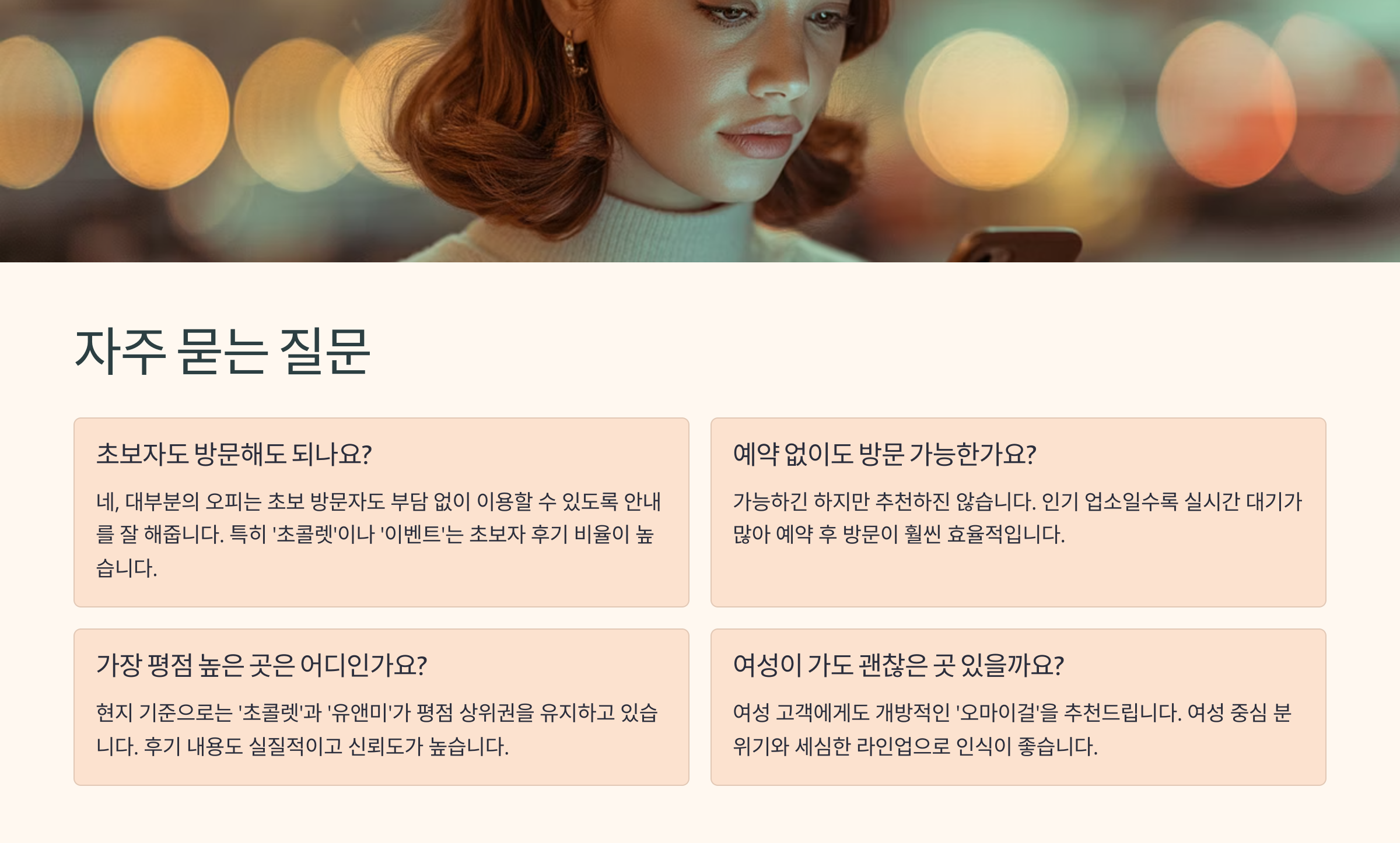 대전 오피 (4).png