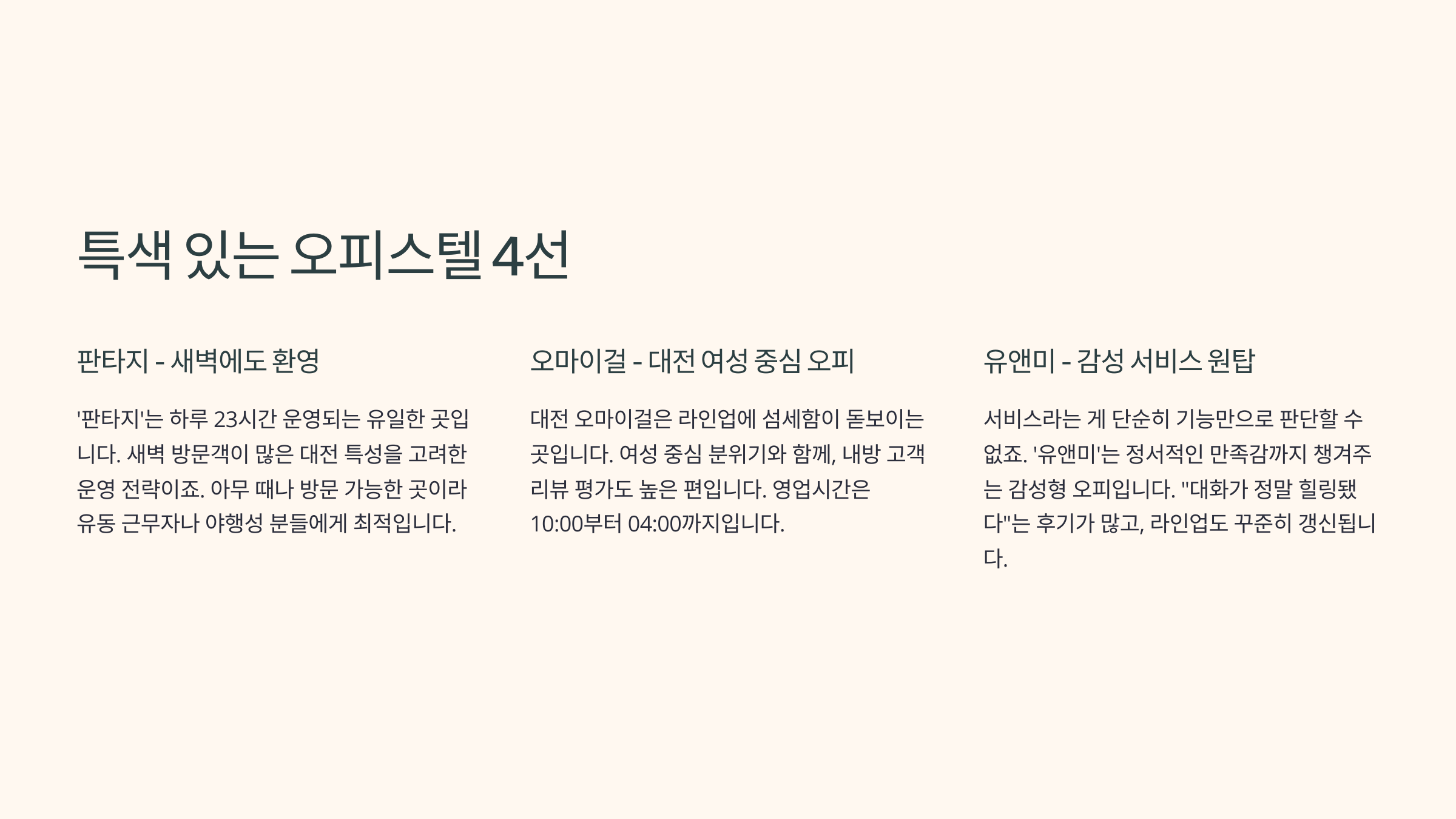 대전 오피 (3).png