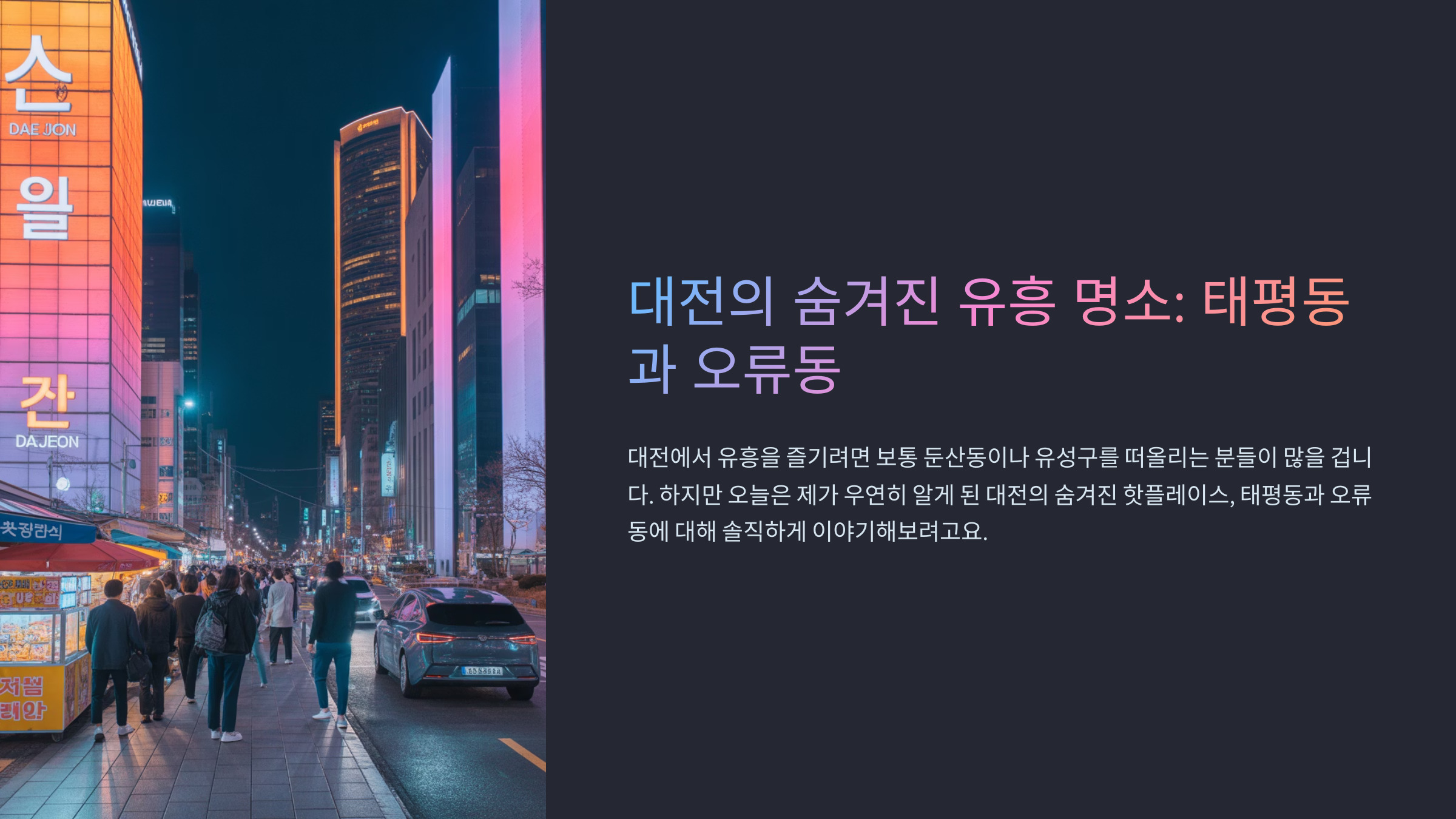 태평동 오피 오류동 오피 비교 (1).jpg
