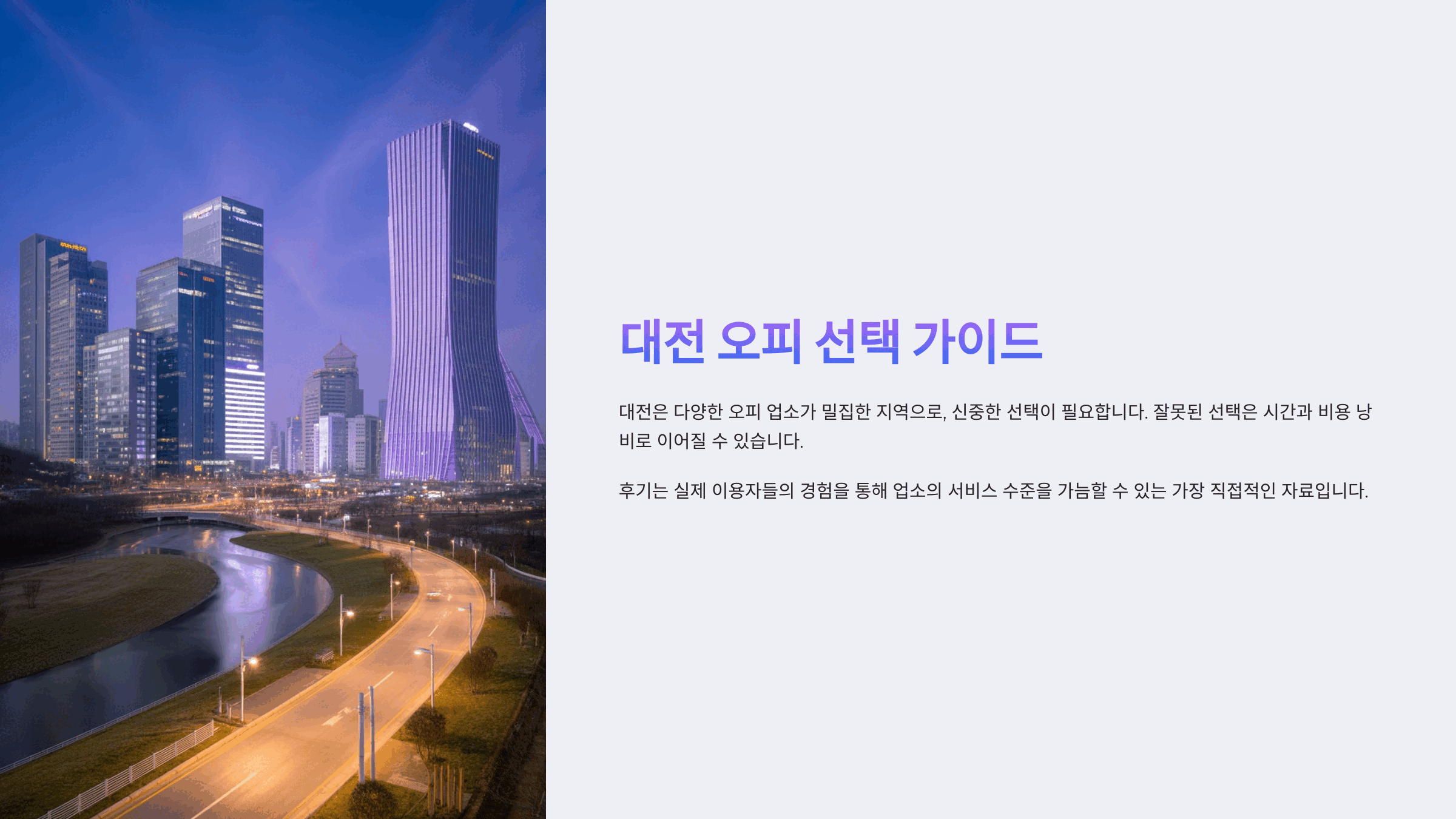 대전-오피-팁-_1_1.gif