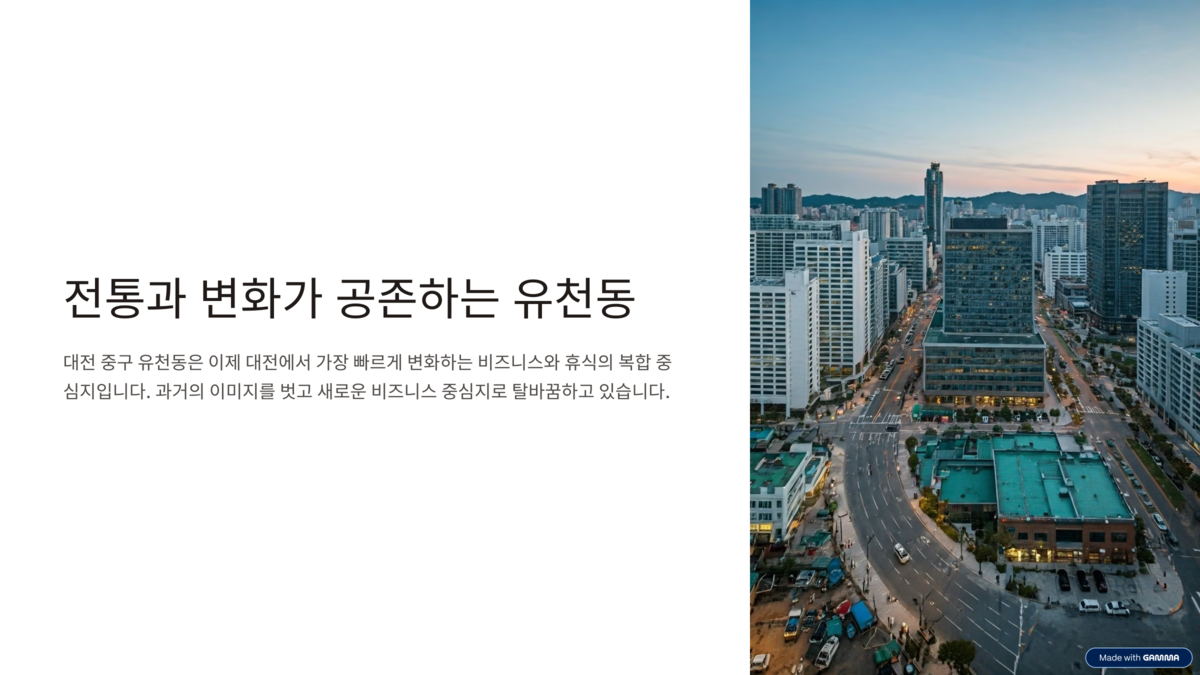 유천동 오피 (1).png