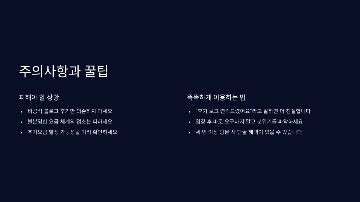 은행동 오피 (5).png