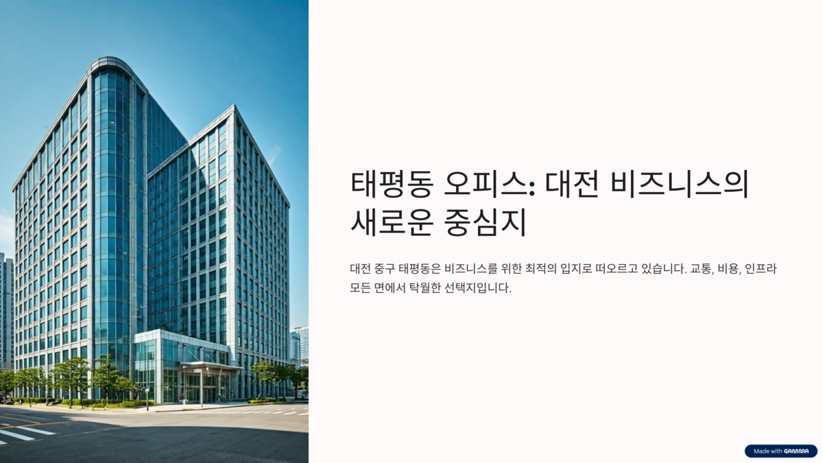 태평동 오피 (1).png