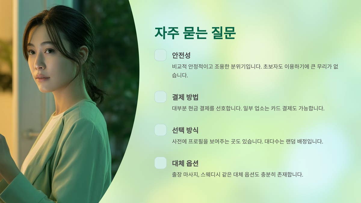 용두동 오피 (5).png