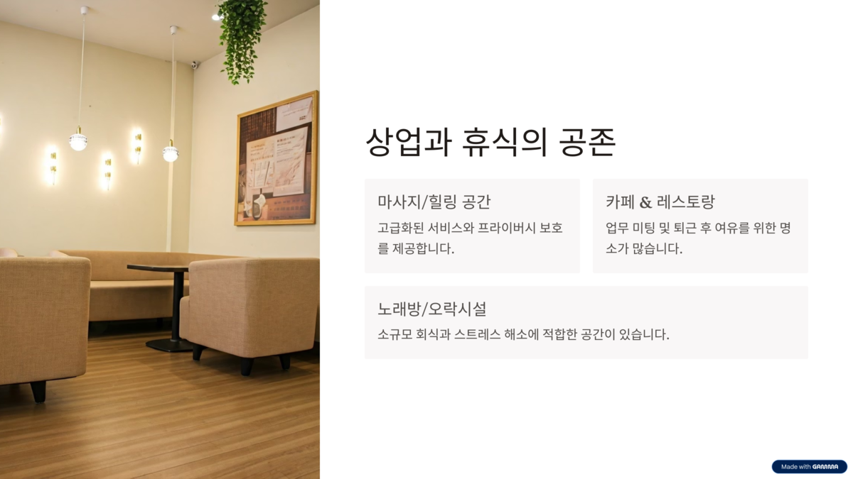 유천동 오피 (3).png
