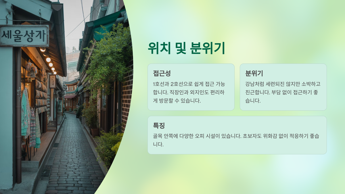 용두동 오피 (2).png