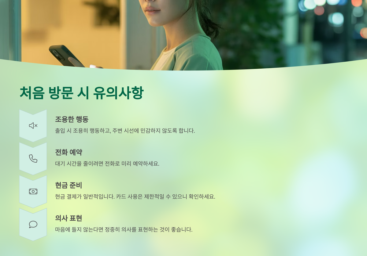 용두동 오피 (4).png