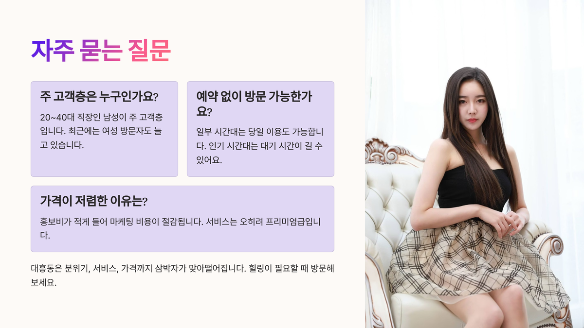 대흥동 오피 (5).png