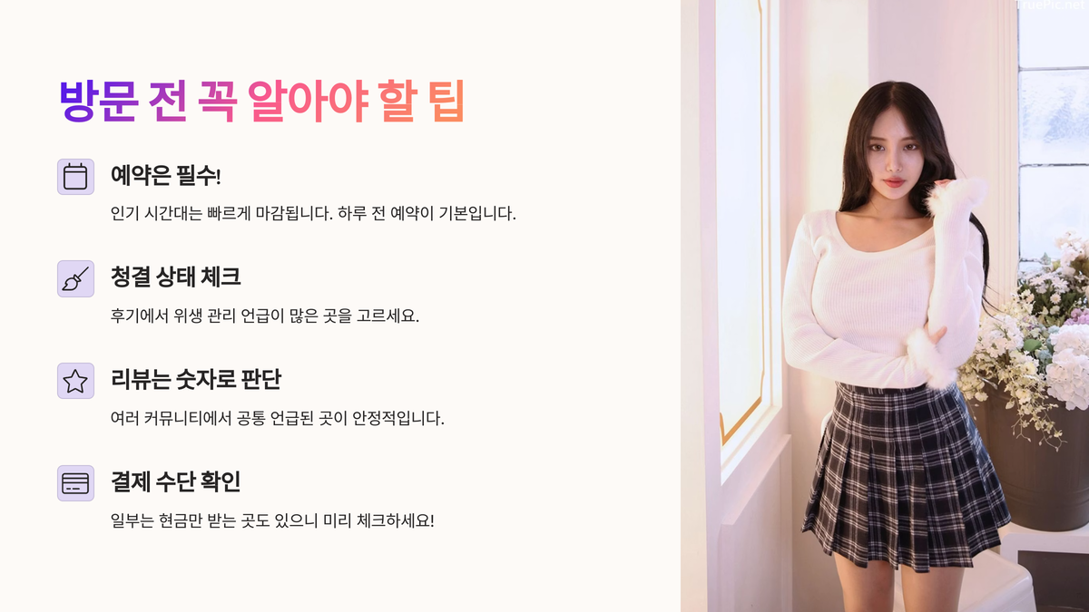 대흥동 오피 (4).png