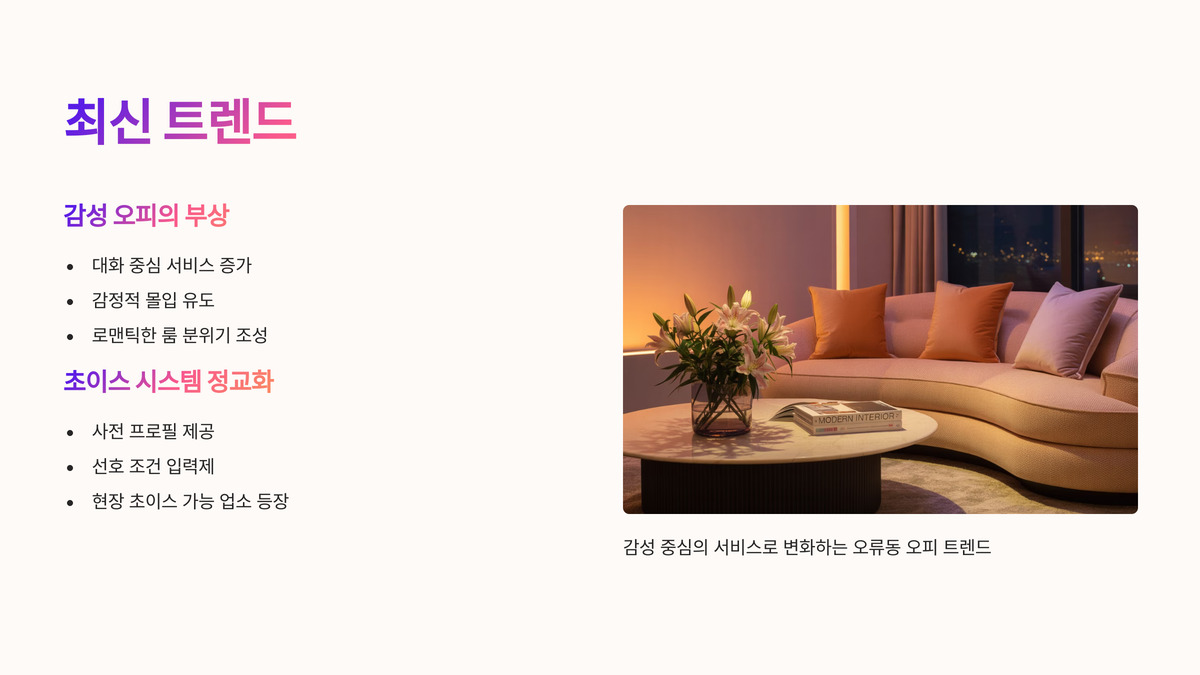오류동 오피 추천 가이드 (6).jpg