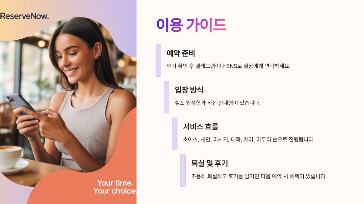 오류동 오피 추천 가이드 (4).jpg