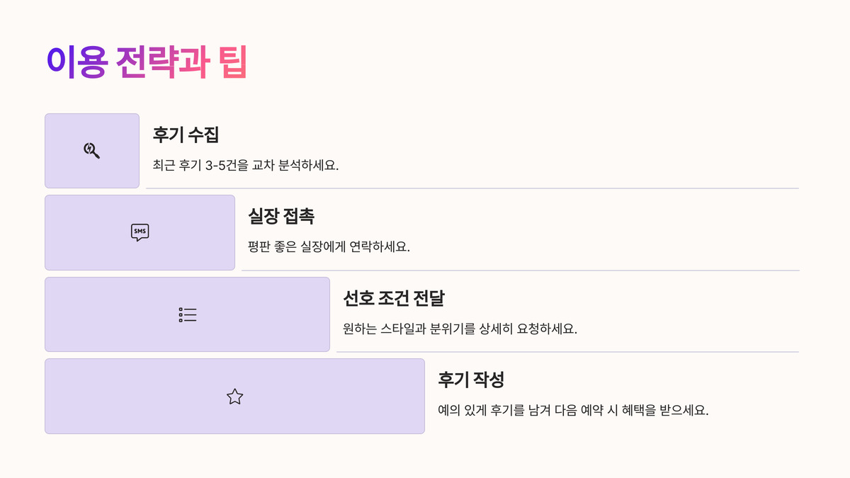 오류동 오피 추천 가이드 (8).jpg