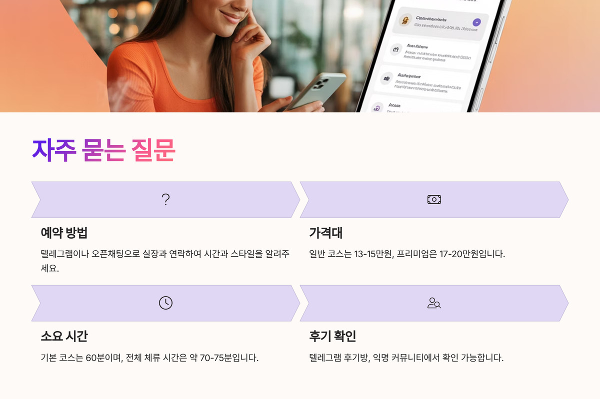 오류동 오피 추천 가이드 (7).jpg