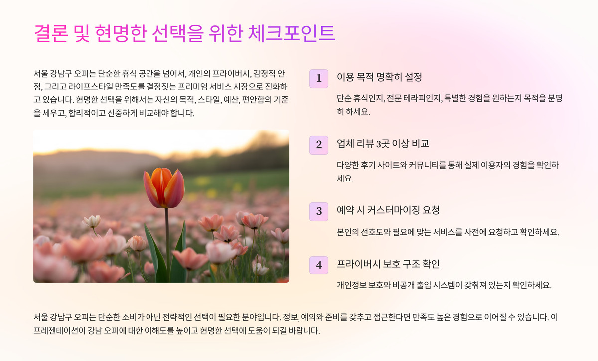 서울 강남구 오피 (8).jpg