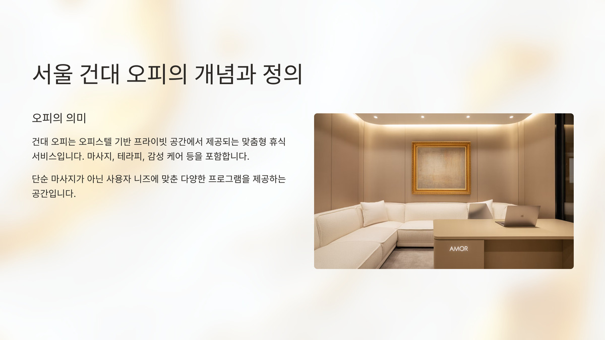 서울 건대 오피 (2).jpg