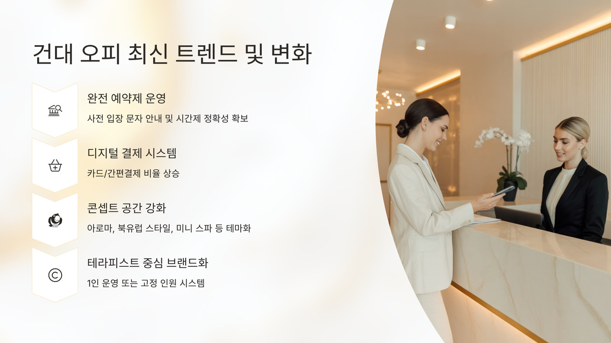 서울 건대 오피 (7).jpg