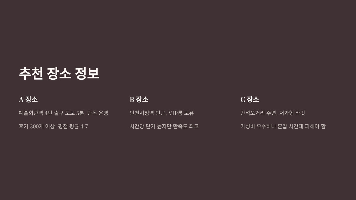 인천 구월동 오피 (5).jpg
