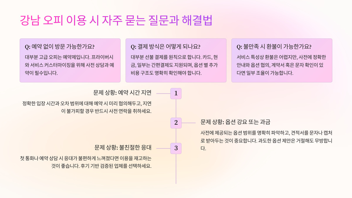 서울 강남구 오피 (7).jpg
