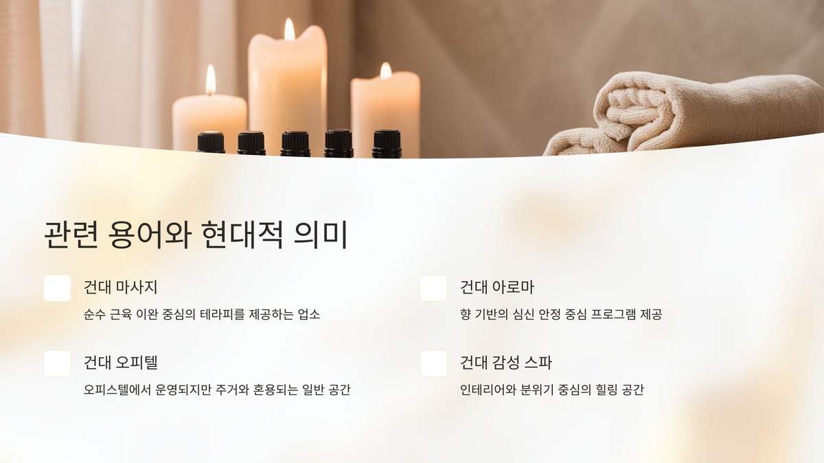 서울 건대 오피 (3).jpg
