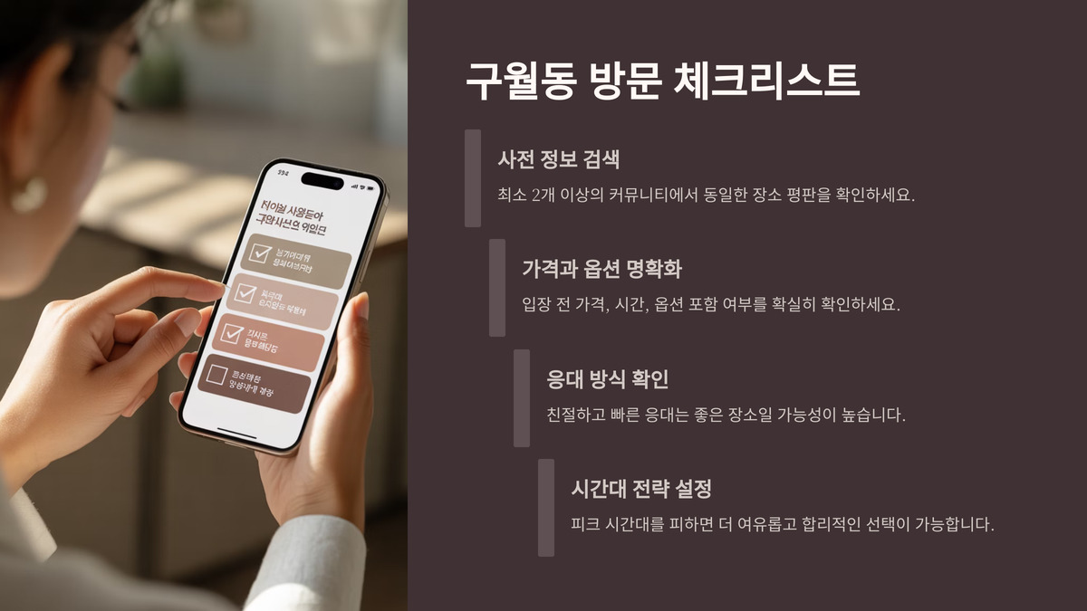 인천 구월동 오피 (8).jpg