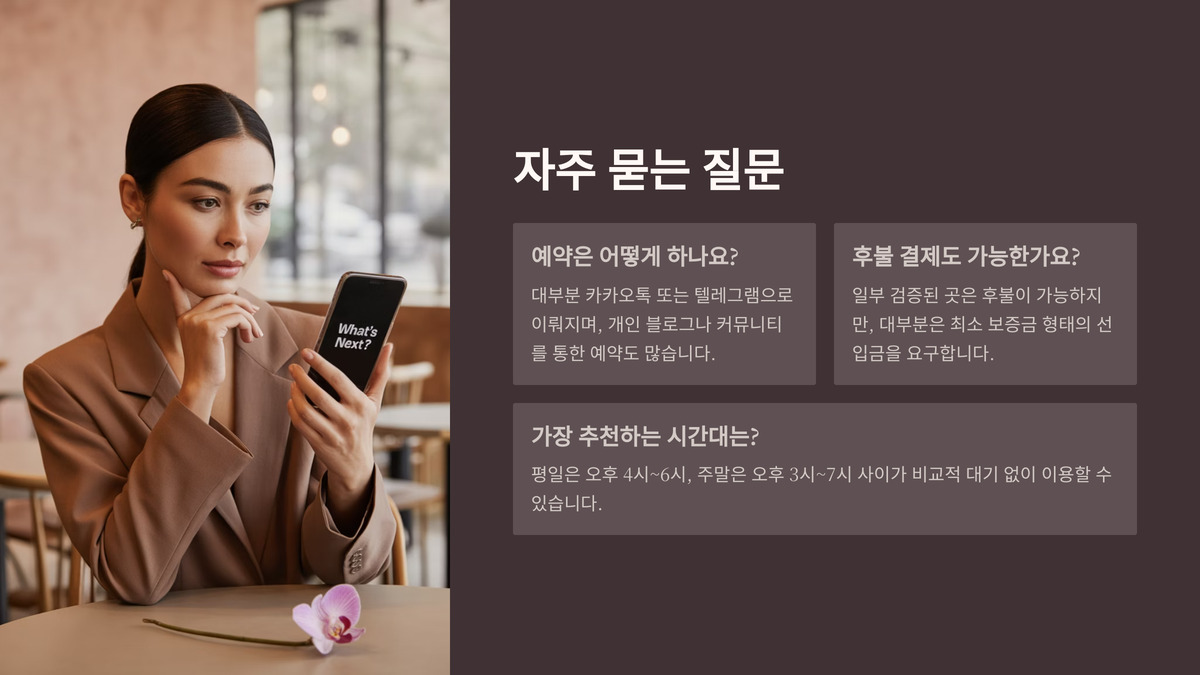 인천 구월동 오피 (7).jpg