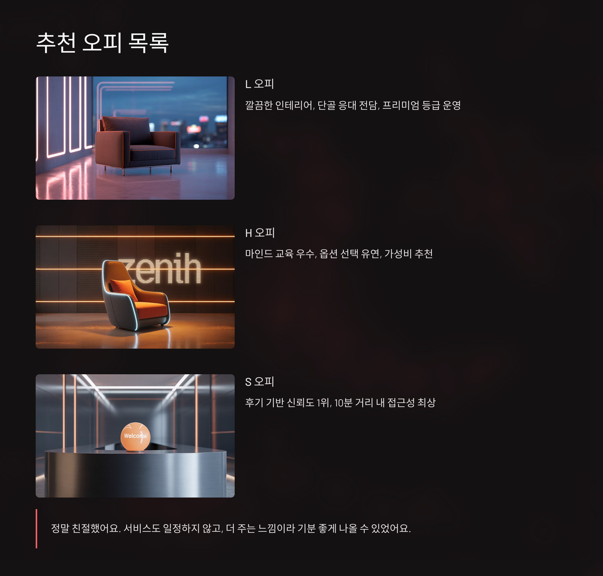 광주 상무지구 오피 (5).jpg