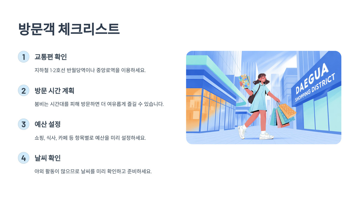 대구 동성로 오피 (8).jpg