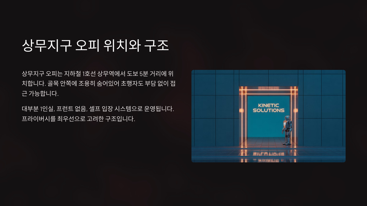 광주 상무지구 오피 (2).jpg