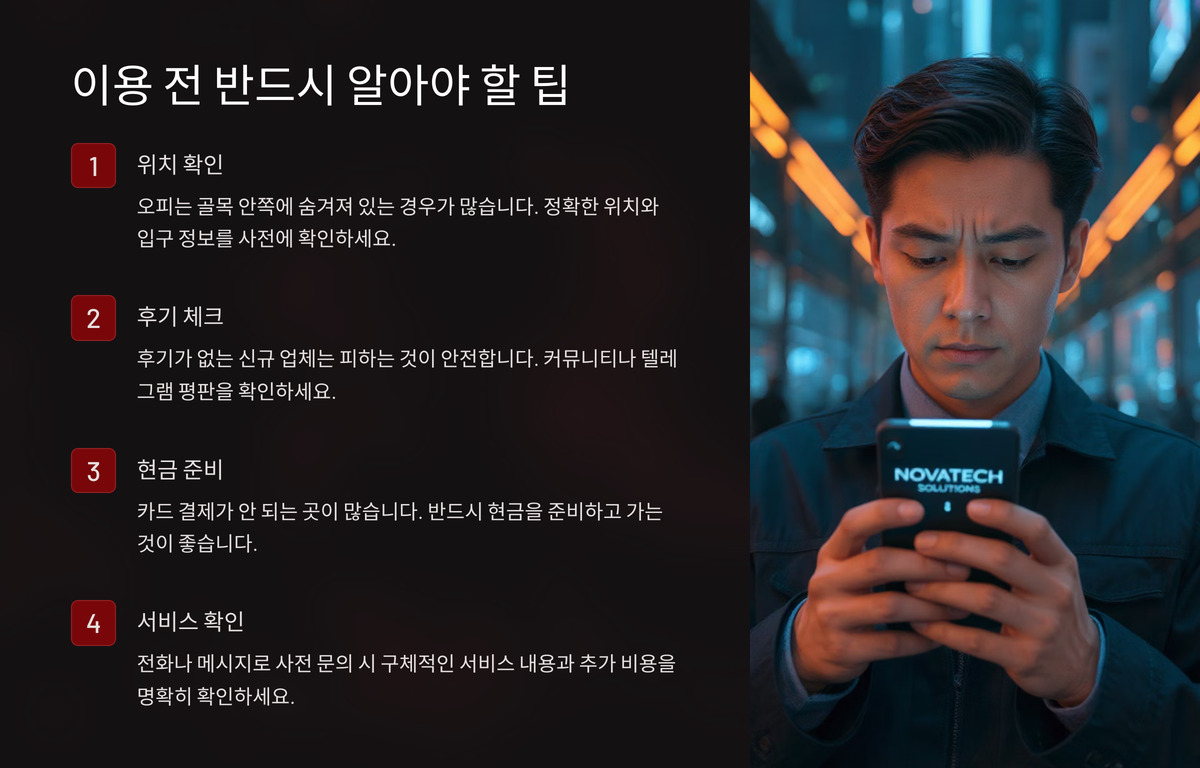 광주 상무지구 오피 (4).jpg