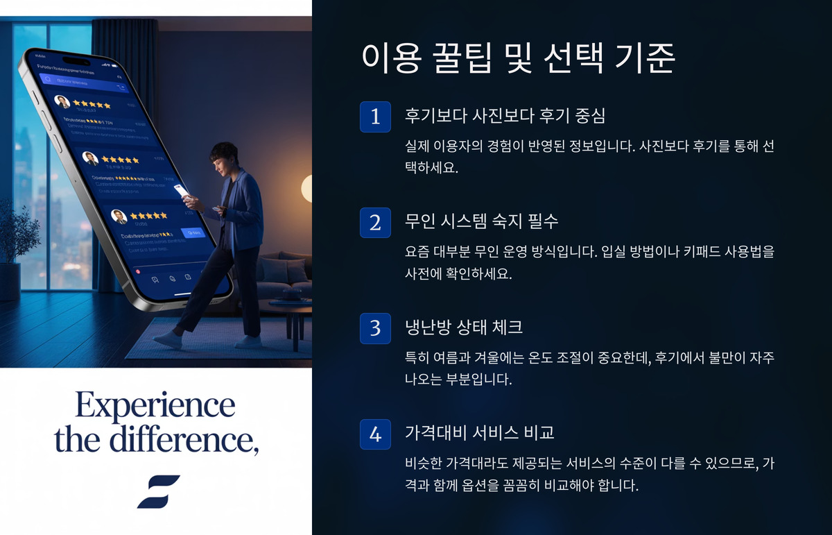 대전 오피 완전 정복 (4).jpg