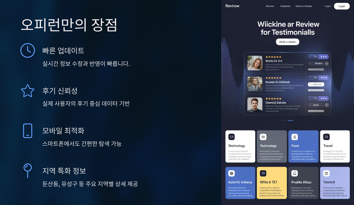 대전 오피 완전 정복 (5).jpg