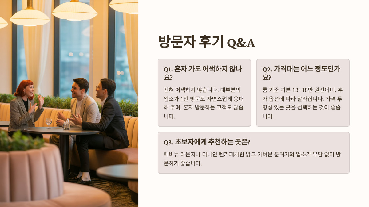 대전 유흥 후기 & 추천 리스트 – 실패 없는 선택 (6).jpg