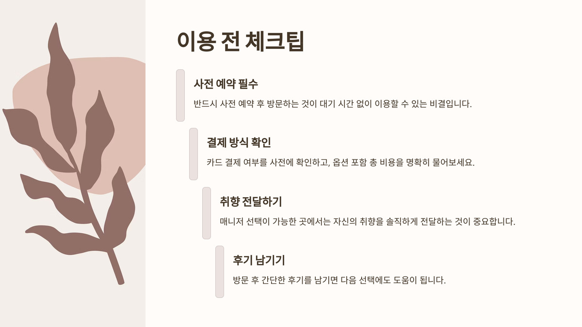대전 유흥 후기 & 추천 리스트 – 실패 없는 선택 (7).jpg