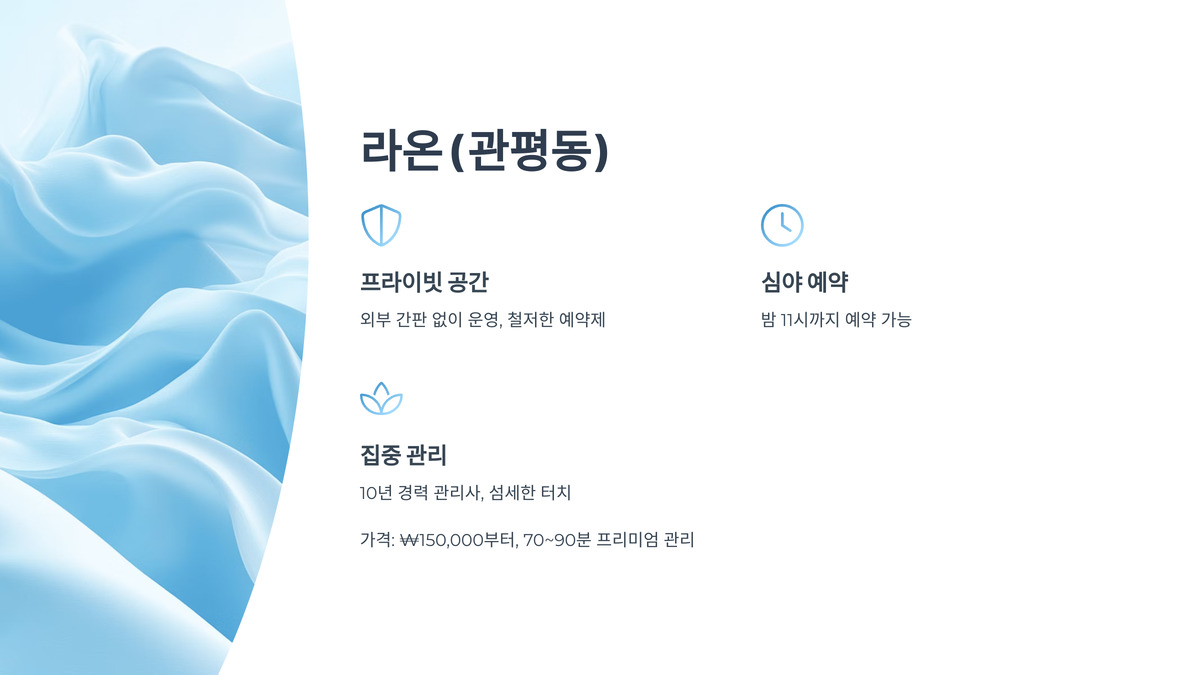 대전 스웨디시 추천 BEST 5 (5).jpg