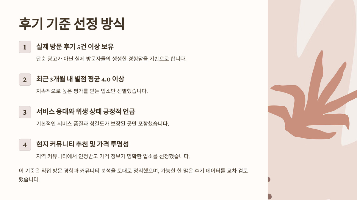 대전 유흥 후기 & 추천 리스트 – 실패 없는 선택 (3).jpg