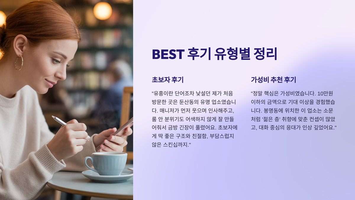 대전 유흥 후기 (4).png