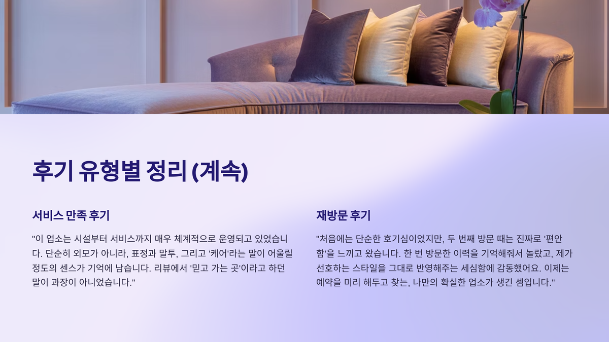 대전 유흥 후기 (5).png