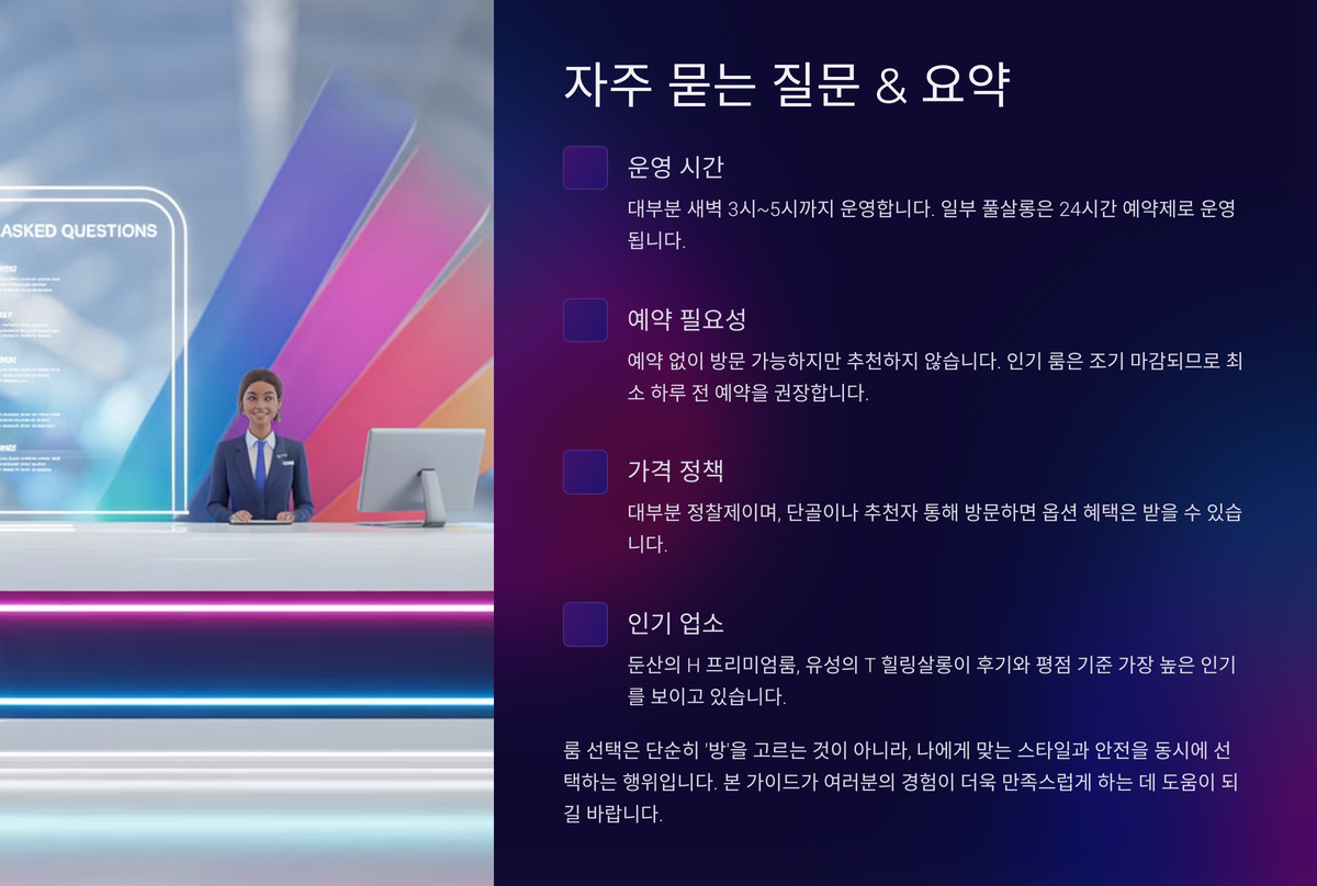 대전 룸살롱 추천 (8).jpg