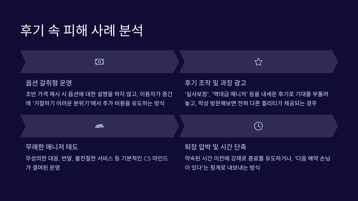 대전 유흥주의보 (3).jpg