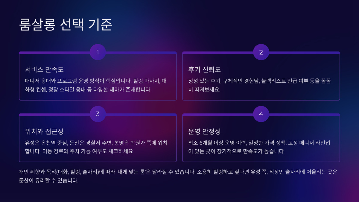 대전 룸살롱 추천 (2).jpg