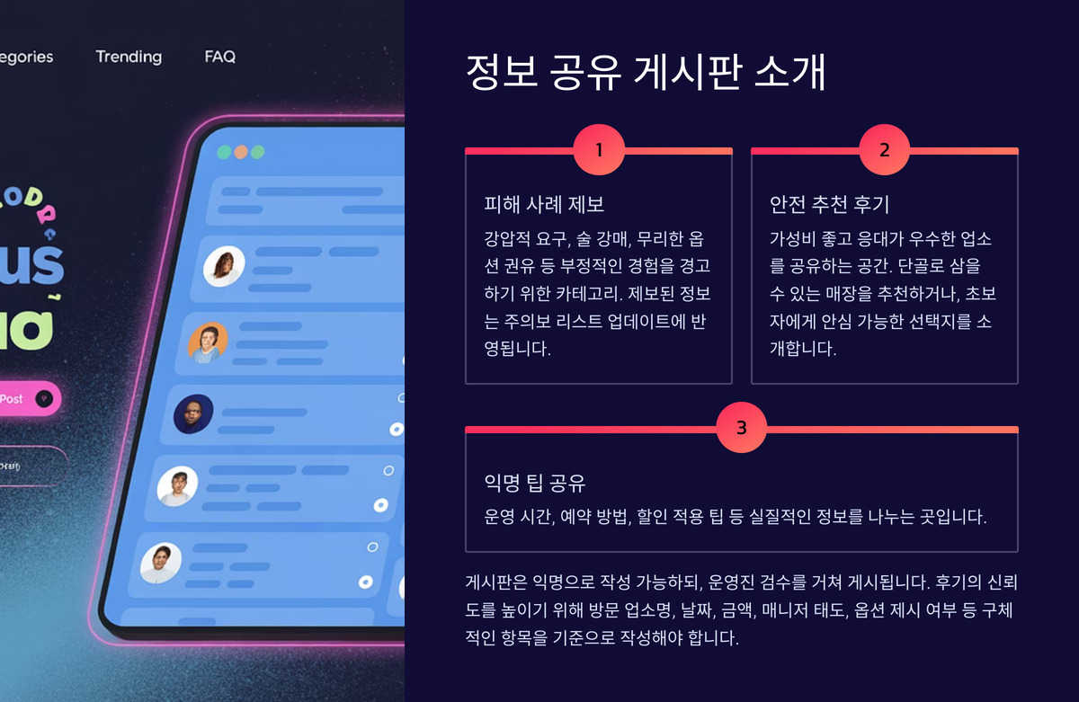 대전 유흥주의보 (5).jpg