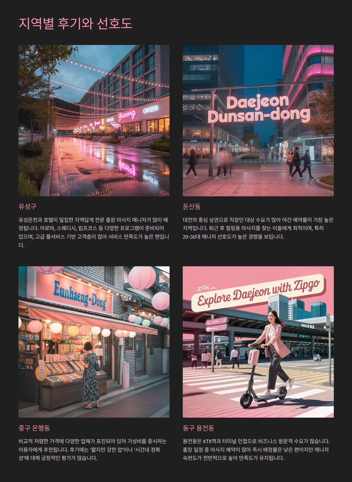 대전 출장 마사지 (4).jpg
