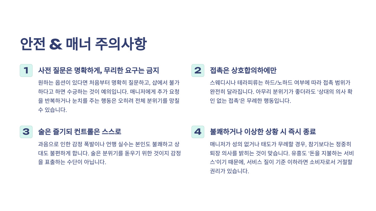 대전 유흥스캔 (6).jpg